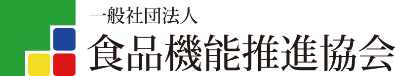 一般社団法人食品機能推進協会