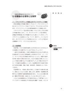 青果鮮度管理士テキストサンプルページ2